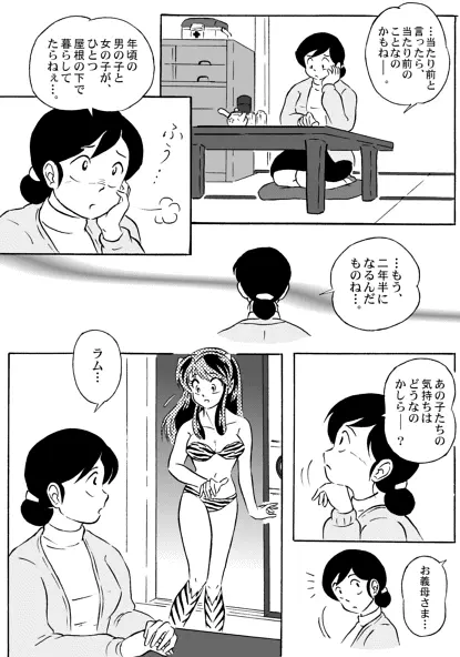 And make it better Page.29