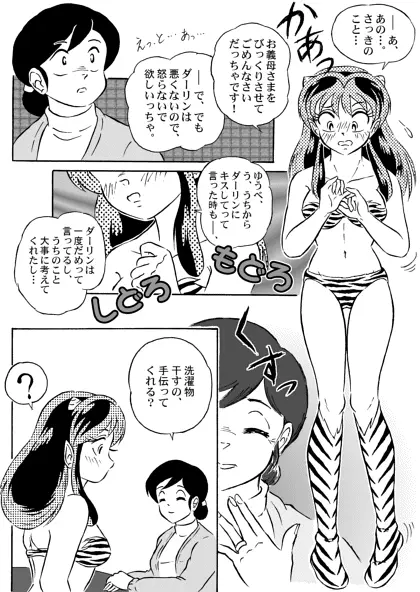 And make it better Page.30