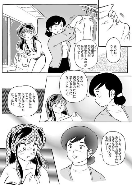 And make it better Page.31