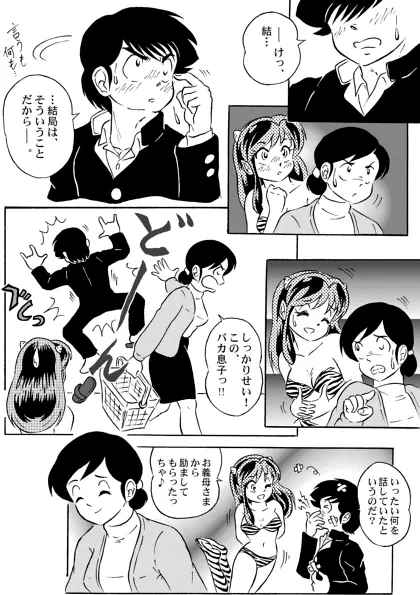 And make it better Page.34