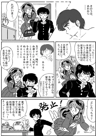 And make it better Page.4