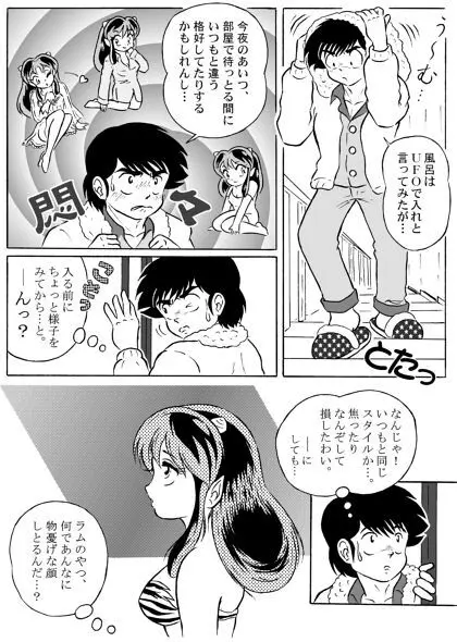 And make it better Page.8