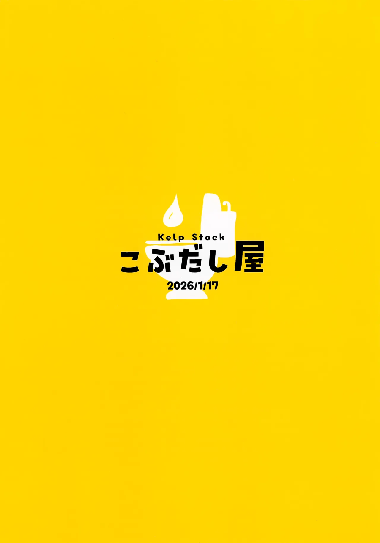 おもらしなんてしてないもん!! Page.26