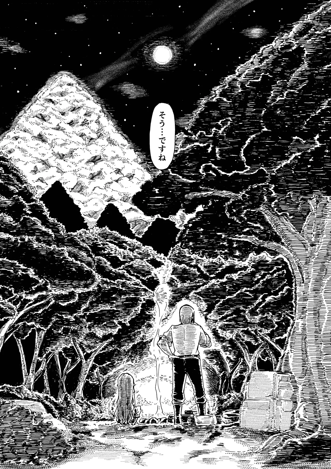 エルフの終活 Page.22