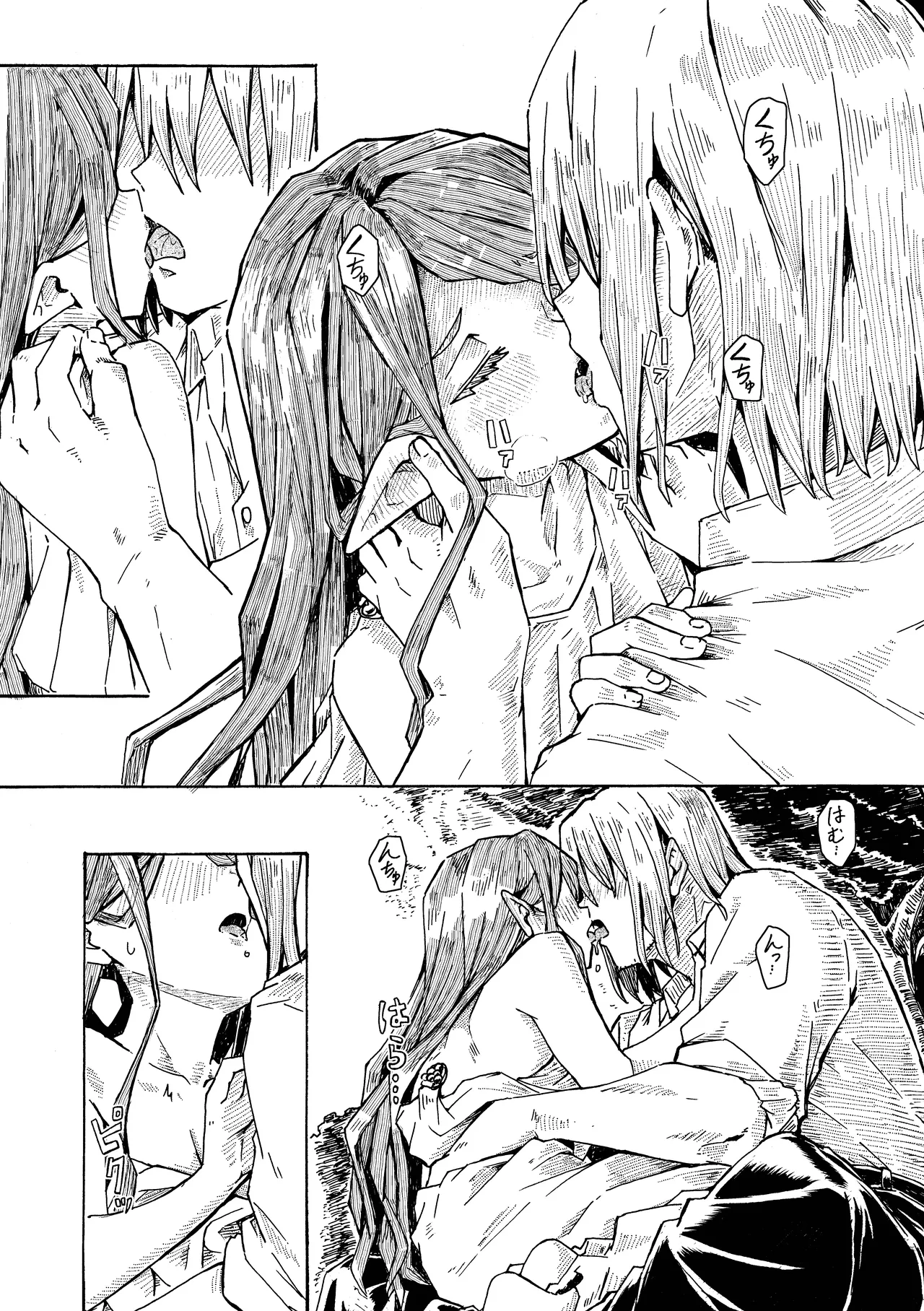 エルフの終活 Page.25