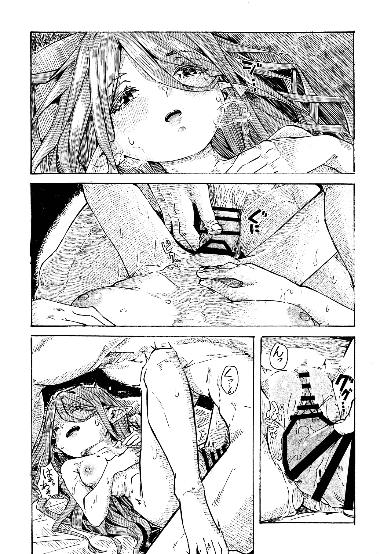 エルフの終活 Page.36