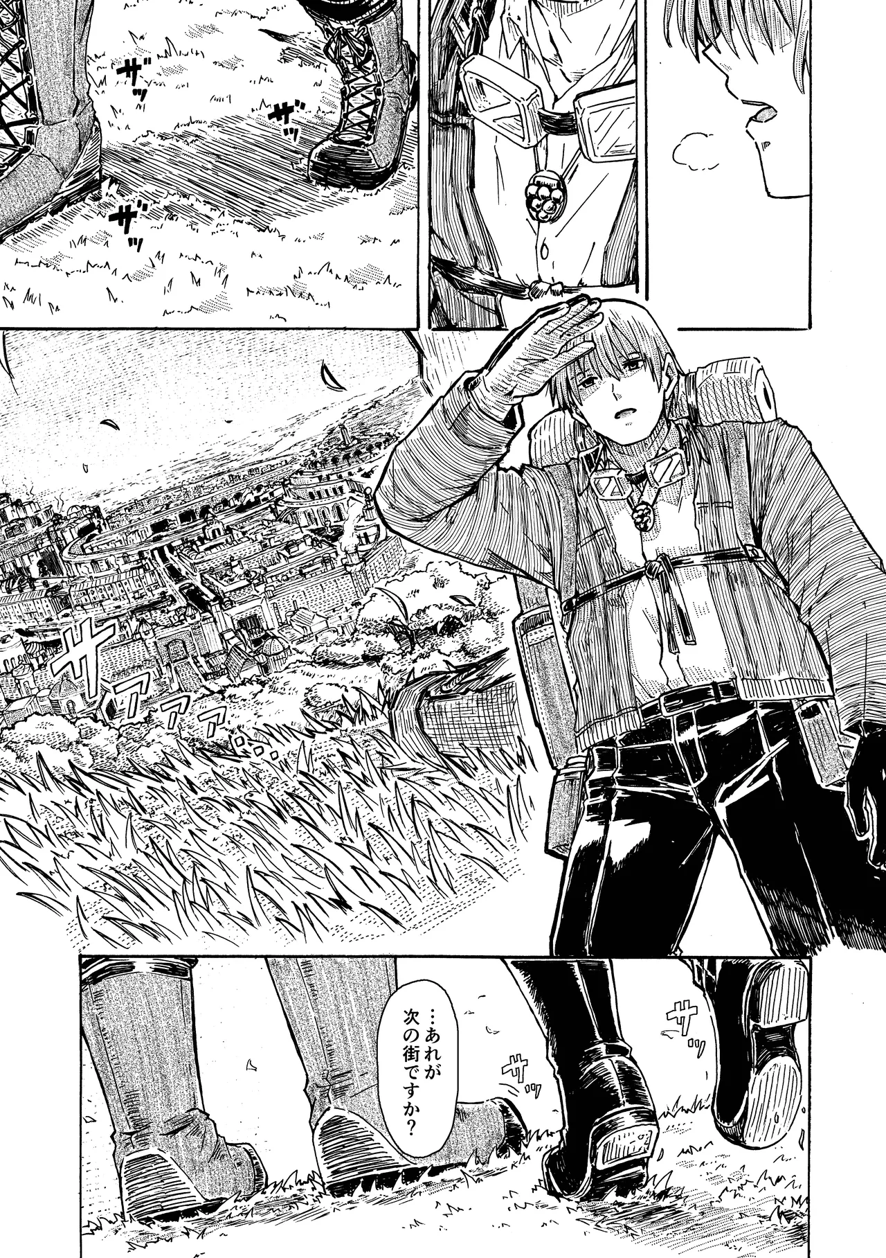 エルフの終活 Page.50