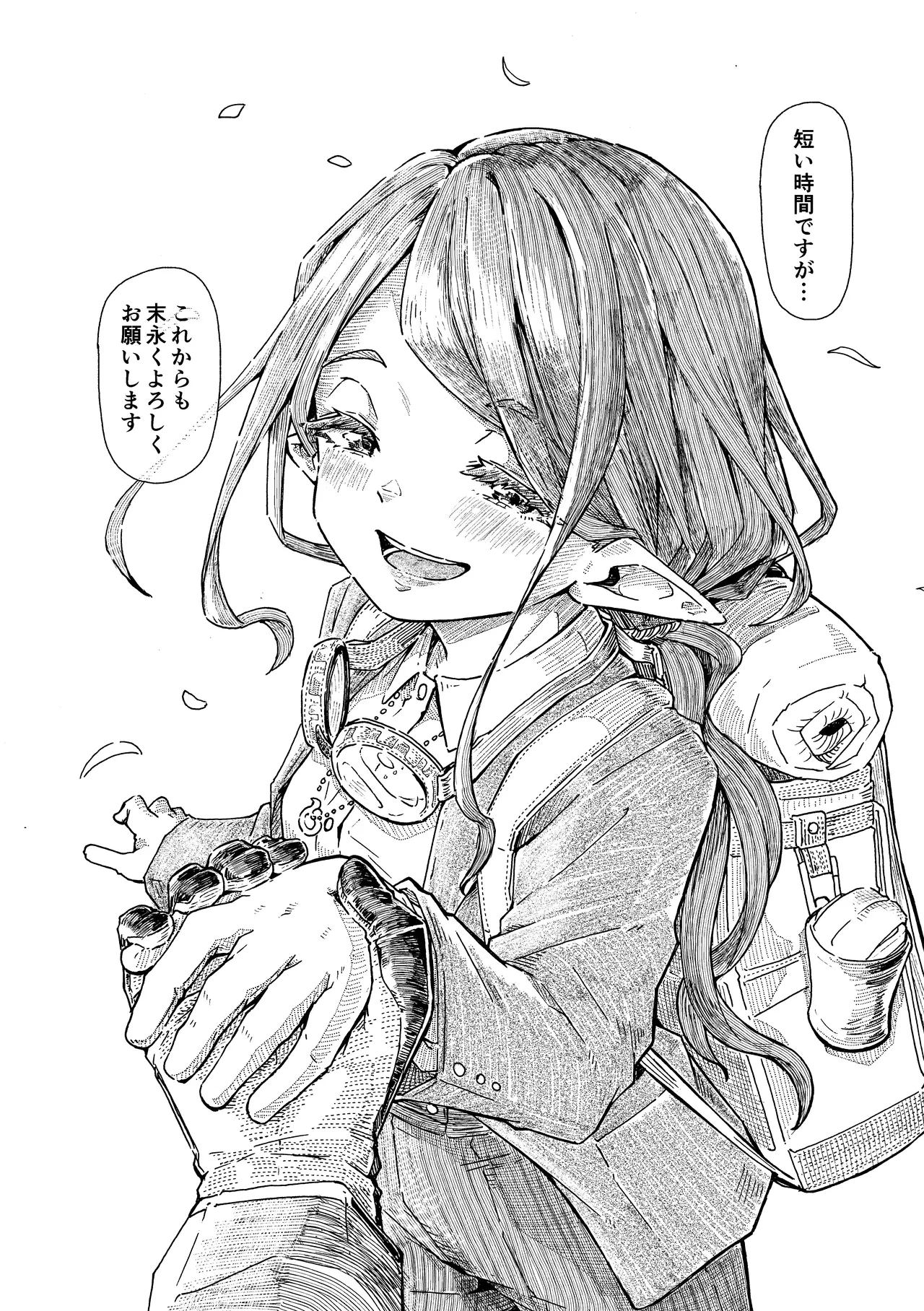 エルフの終活 Page.53