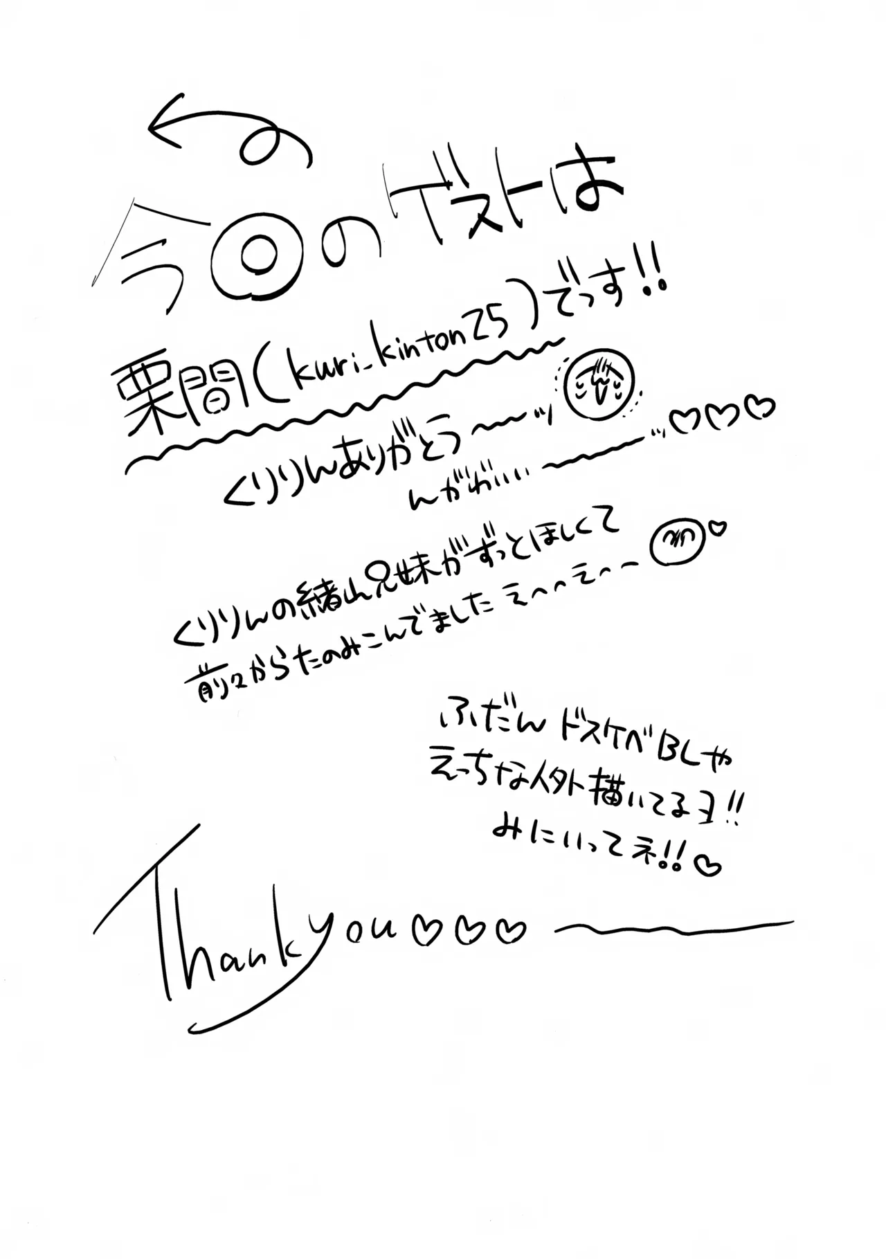 にゃんこな緒山は発情期 Page.14