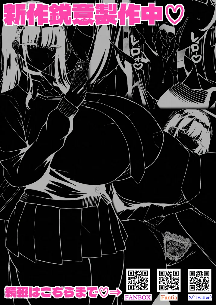 学園文系催眠カノジョ 〜無口で超爆乳な文系JKを催眠術で僕の彼女にできちゃった件〜 Page.126