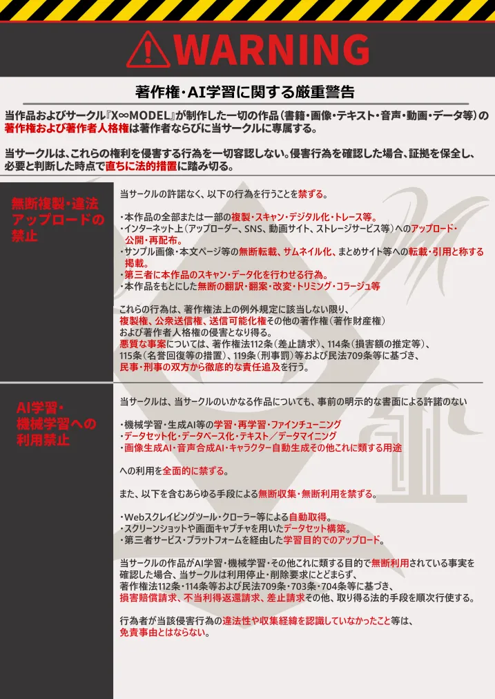 学園文系催眠カノジョ 〜無口で超爆乳な文系JKを催眠術で僕の彼女にできちゃった件〜 Page.128