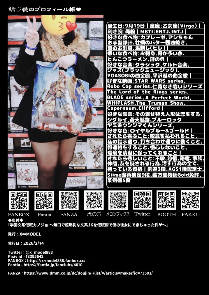 学園文系催眠カノジョ 〜無口で超爆乳な文系JKを催眠術で僕の彼女にできちゃった件〜 Page.135