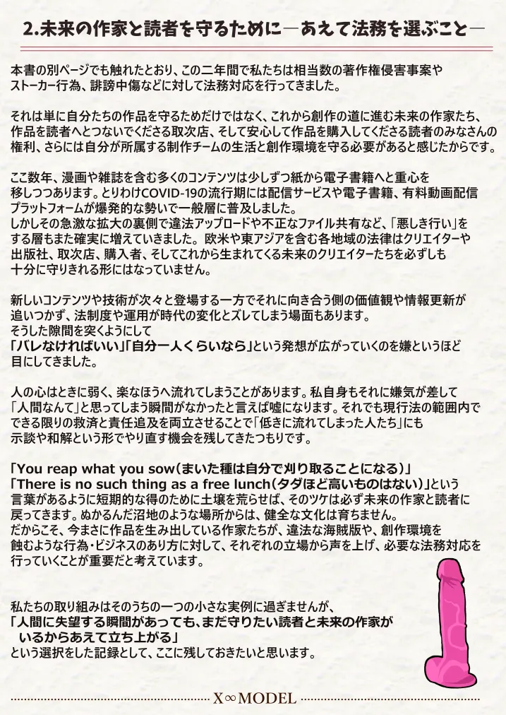 学園文系催眠カノジョ 〜無口で超爆乳な文系JKを催眠術で僕の彼女にできちゃった件〜 Page.66