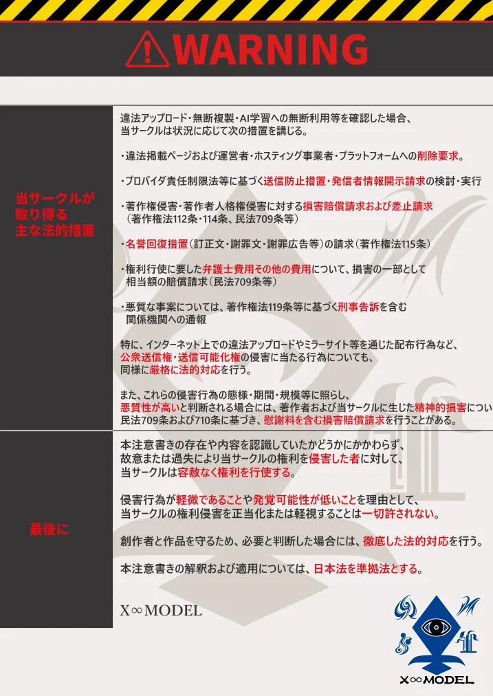 学園文系催眠カノジョ 〜無口で超爆乳な文系JKを催眠術で僕の彼女にできちゃった件〜 Page.72