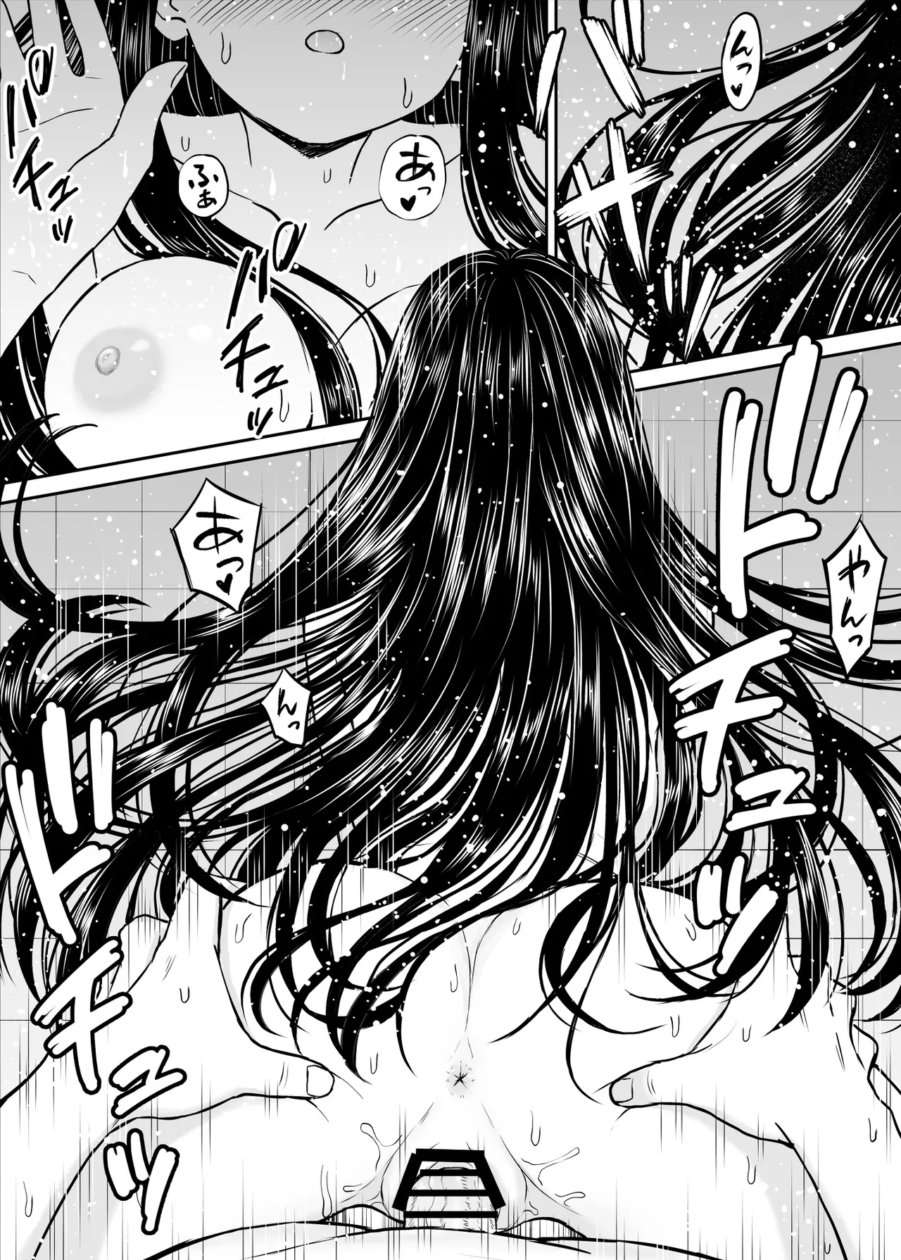 裏修学旅行日記〜青春できない僕らの、秘密の2泊3日〜 Page.51