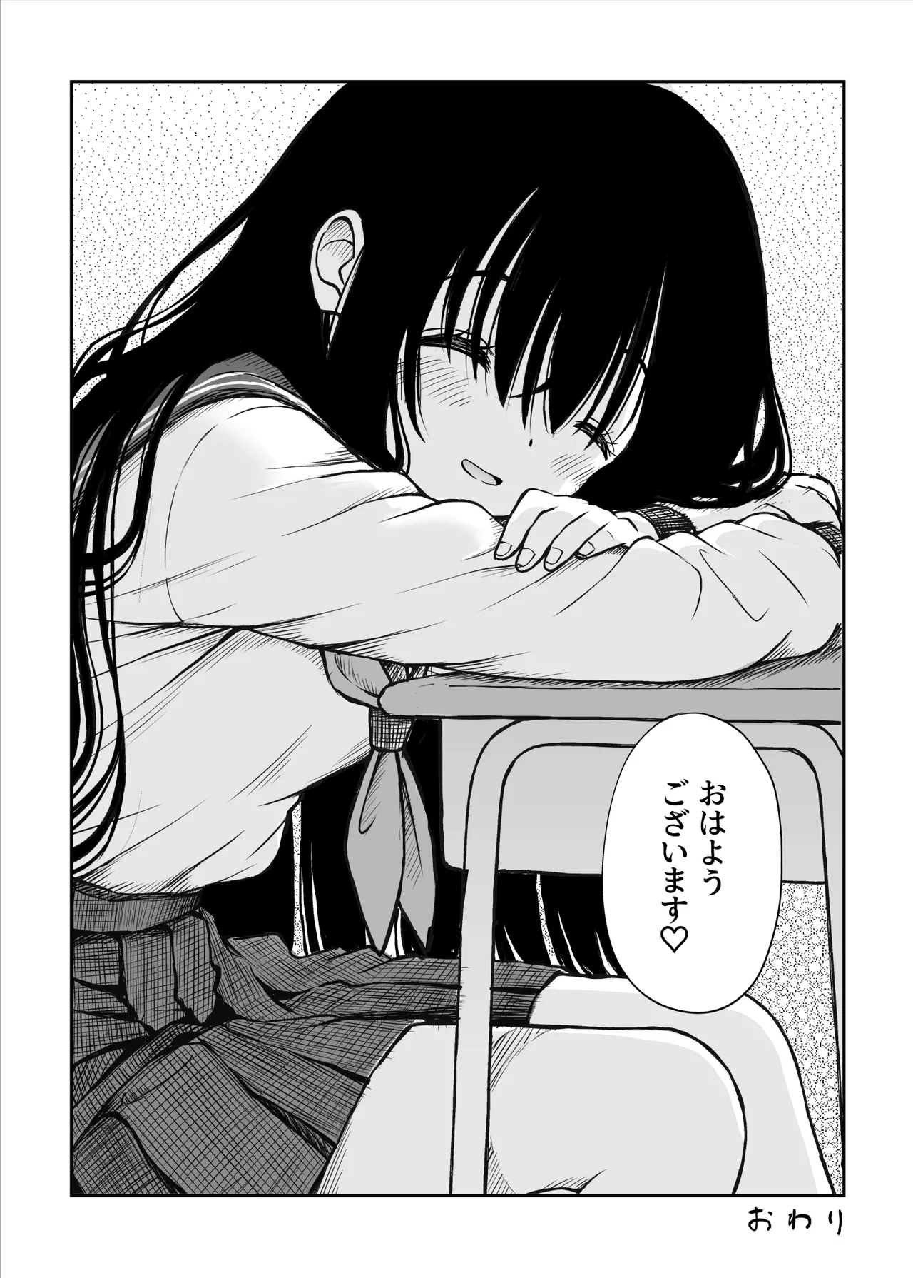 裏修学旅行日記〜青春できない僕らの、秘密の2泊3日〜 Page.57