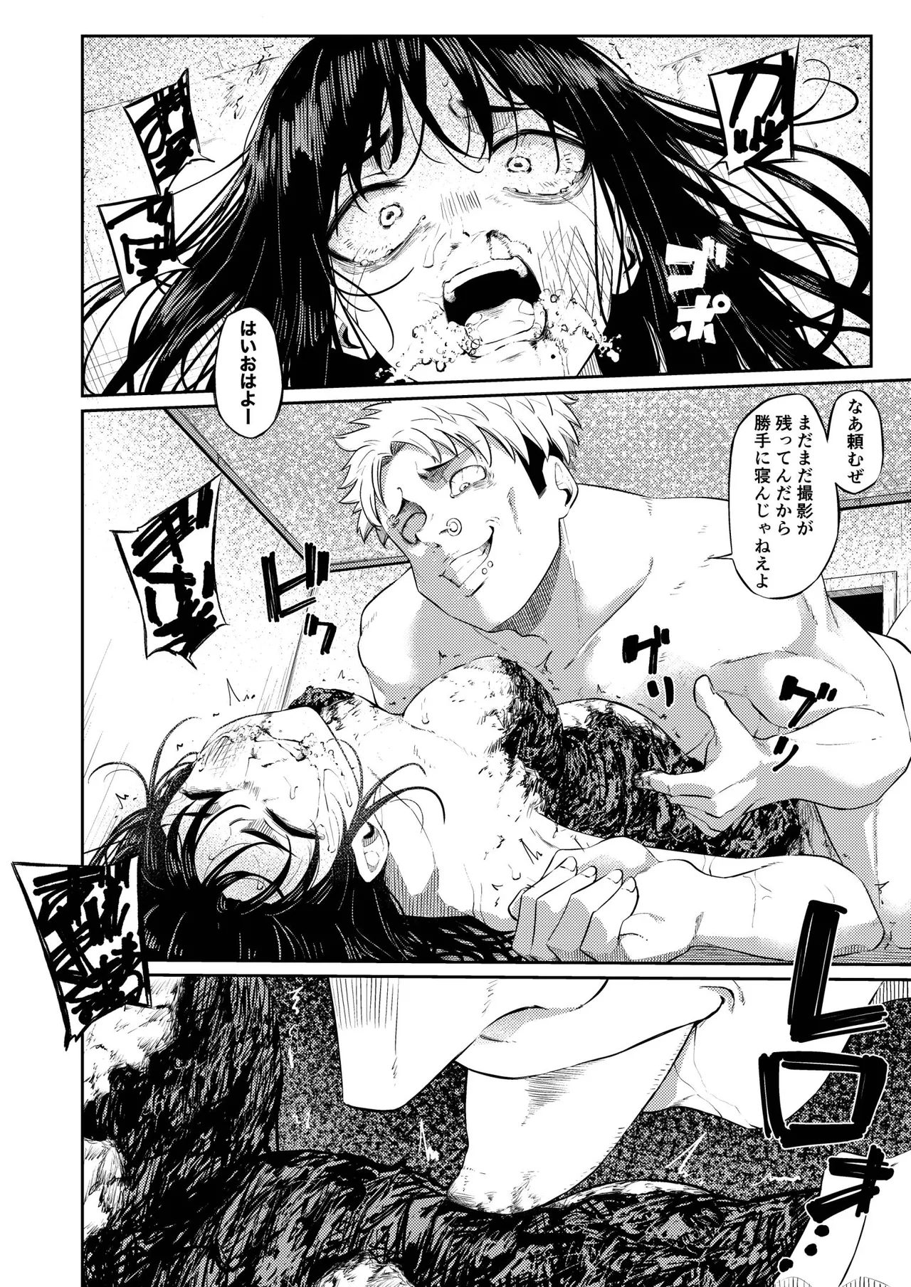 おねえちゃんといっしょ上 Page.22