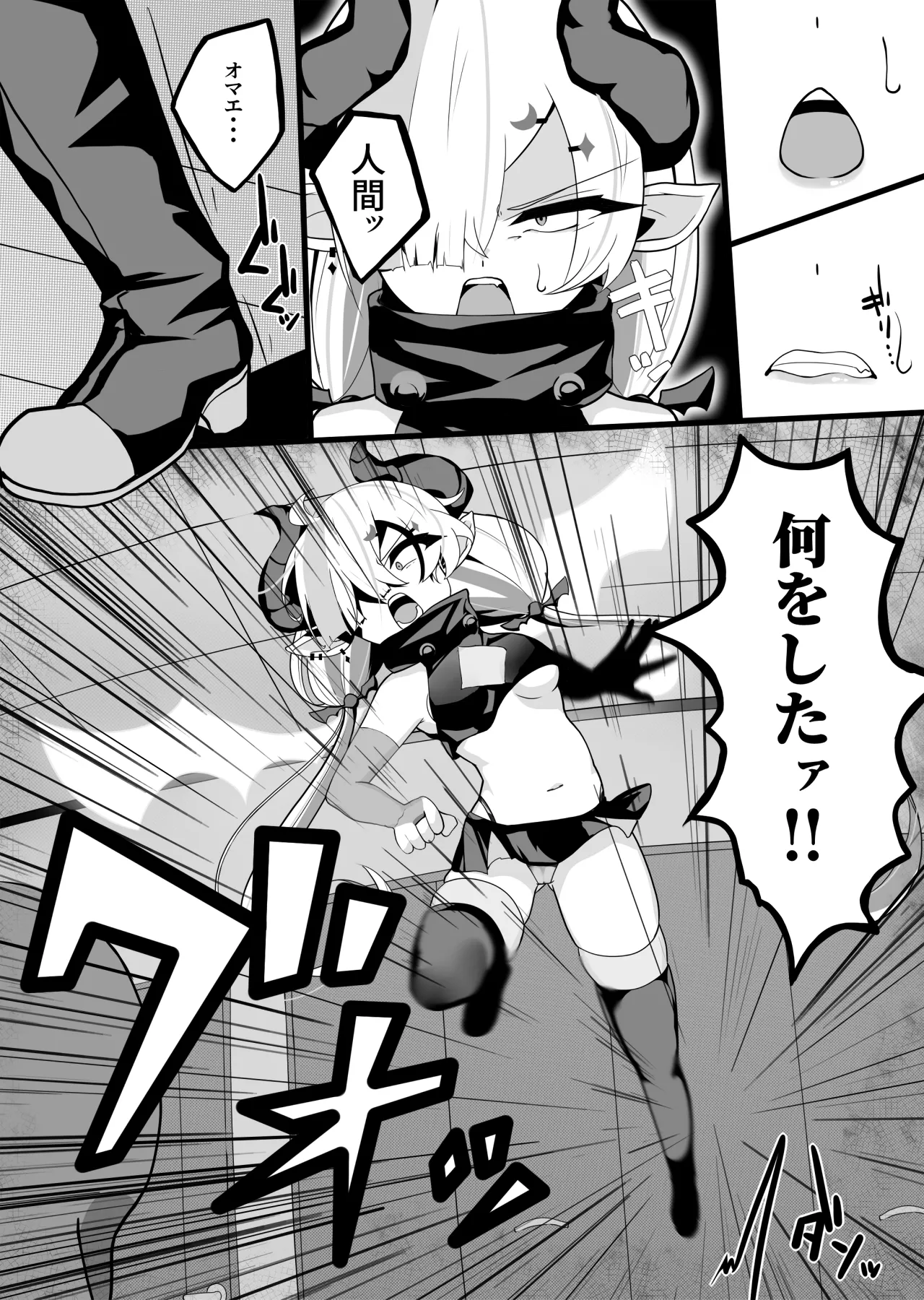 搾精メスガキサキュバスを返り討ちわからせする話 Page.14