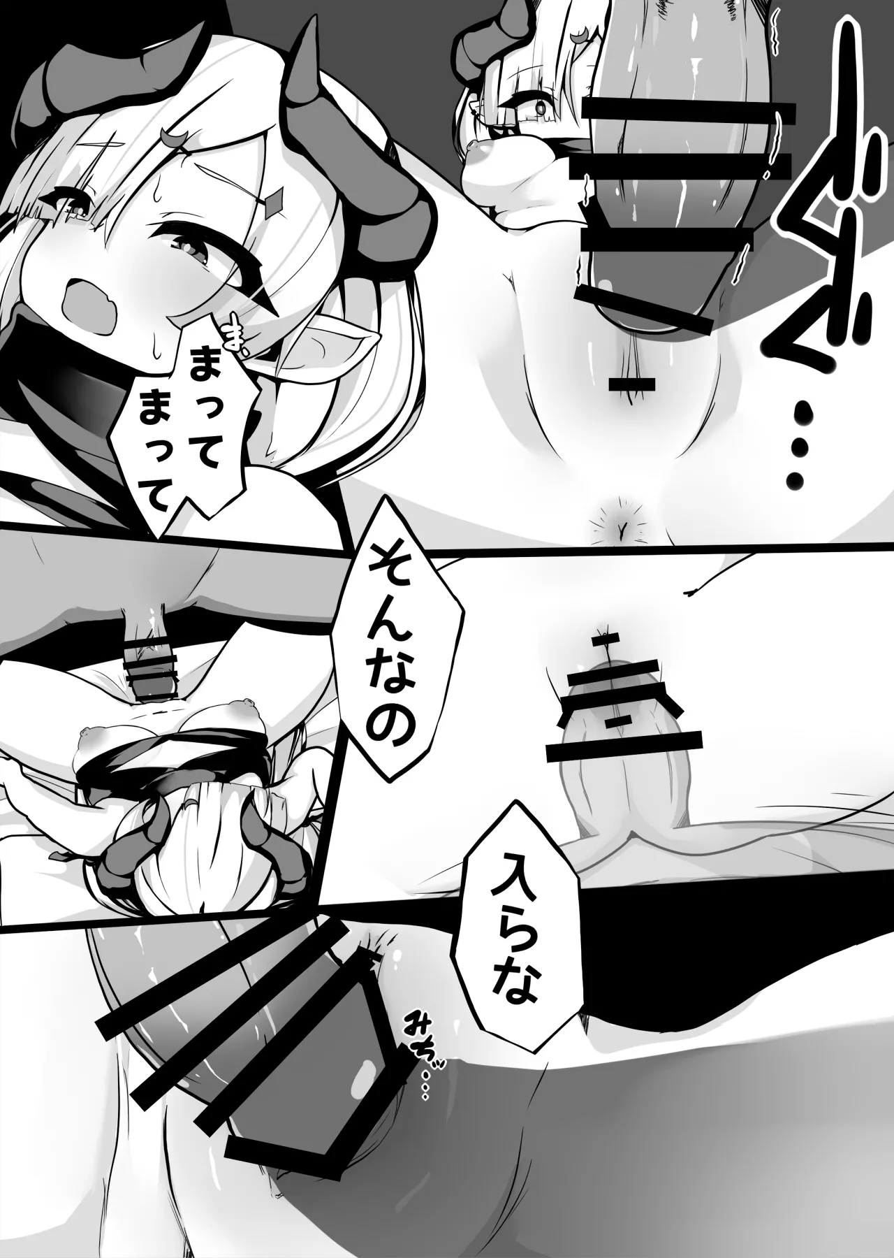 搾精メスガキサキュバスを返り討ちわからせする話 Page.26