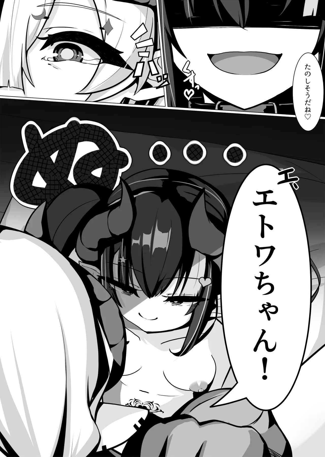 搾精メスガキサキュバスを返り討ちわからせする話 Page.36