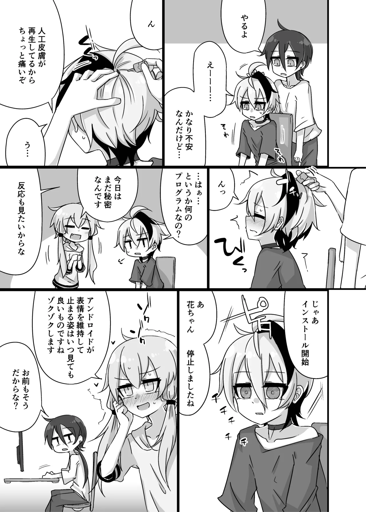 ゆかり＋ふらわ＋マスター♀のゆりえっちほん Page.10