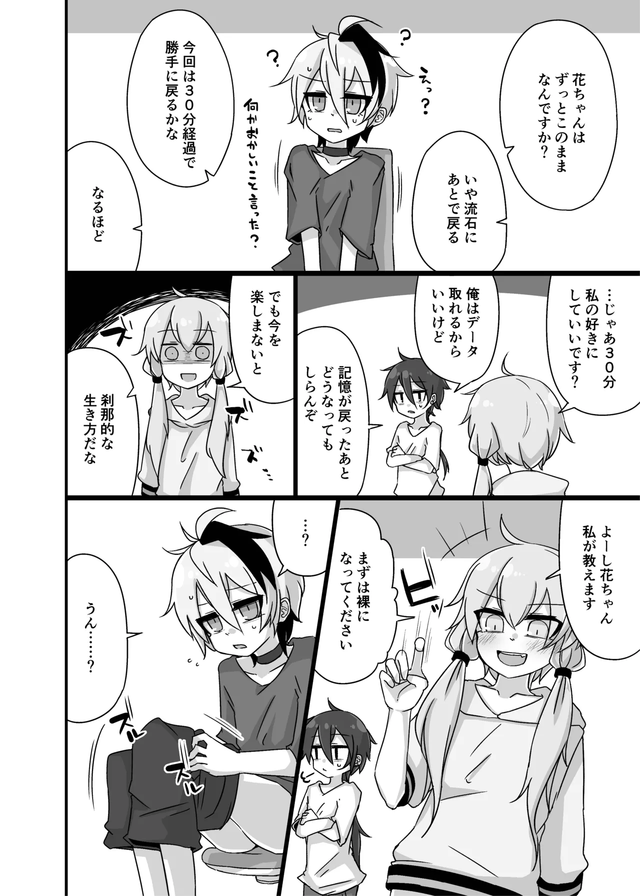 ゆかり＋ふらわ＋マスター♀のゆりえっちほん Page.13