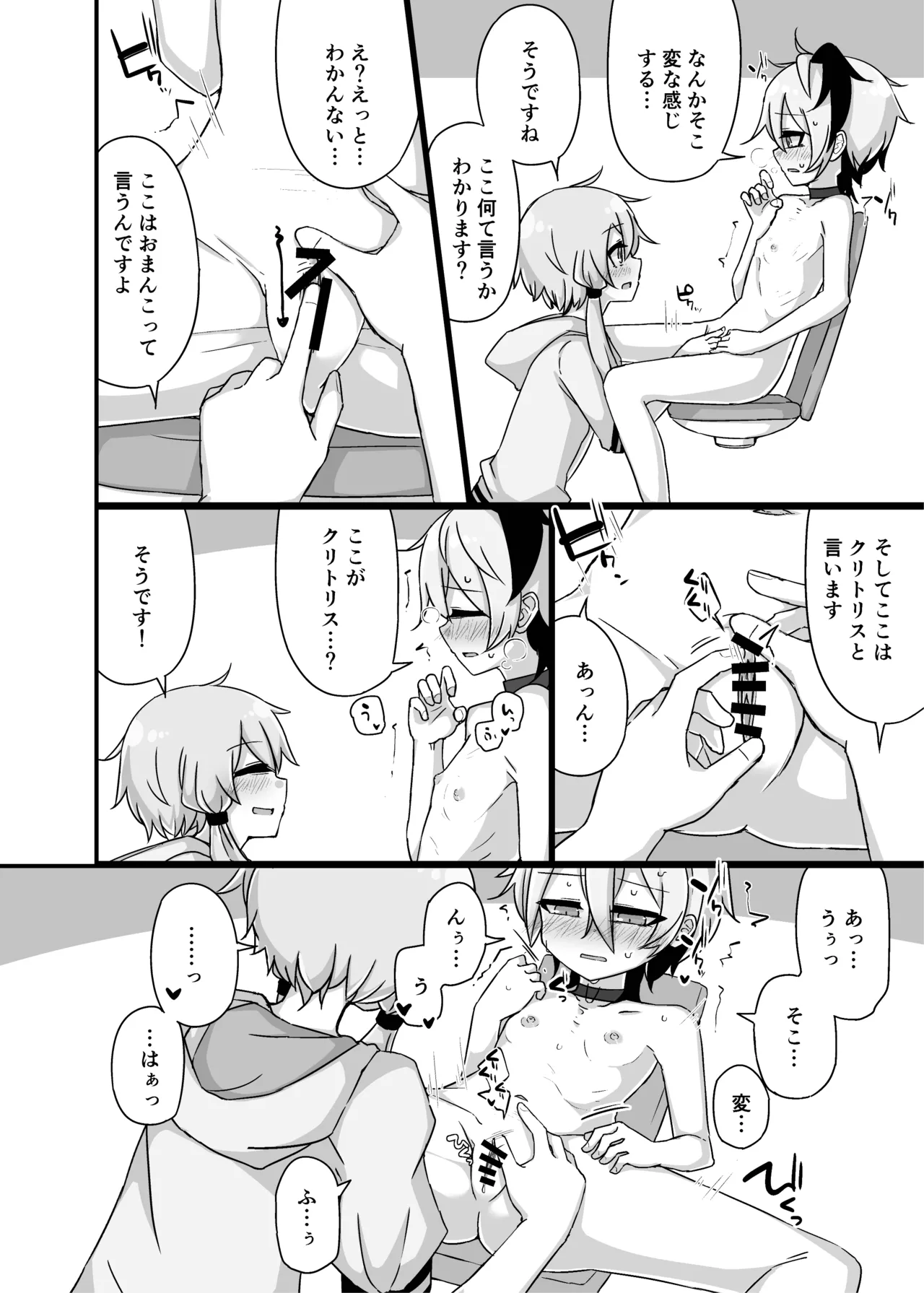 ゆかり＋ふらわ＋マスター♀のゆりえっちほん Page.15