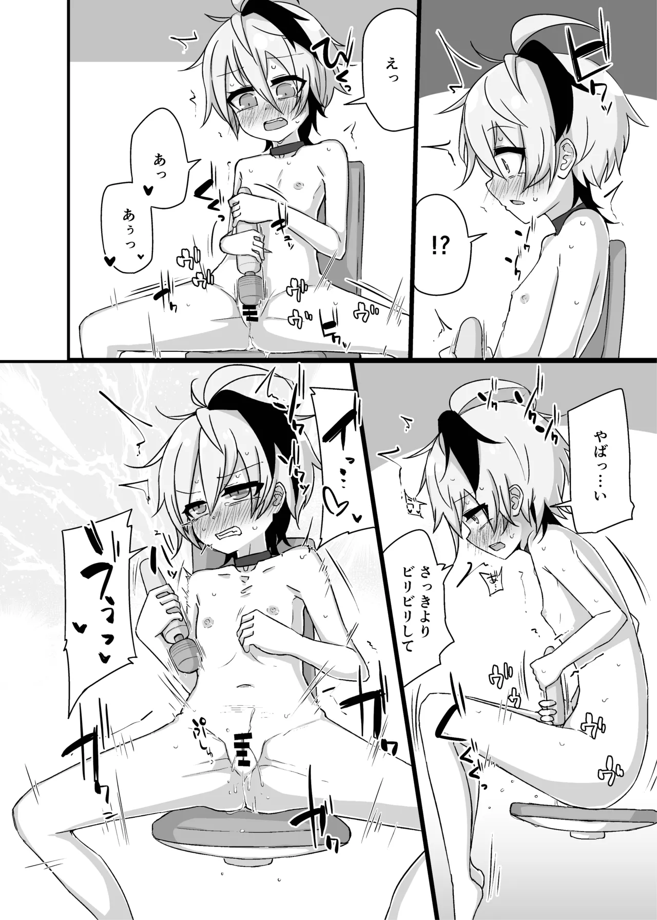 ゆかり＋ふらわ＋マスター♀のゆりえっちほん Page.19