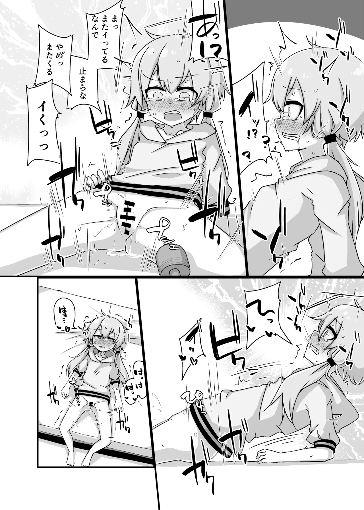 ゆかり＋ふらわ＋マスター♀のゆりえっちほん Page.29