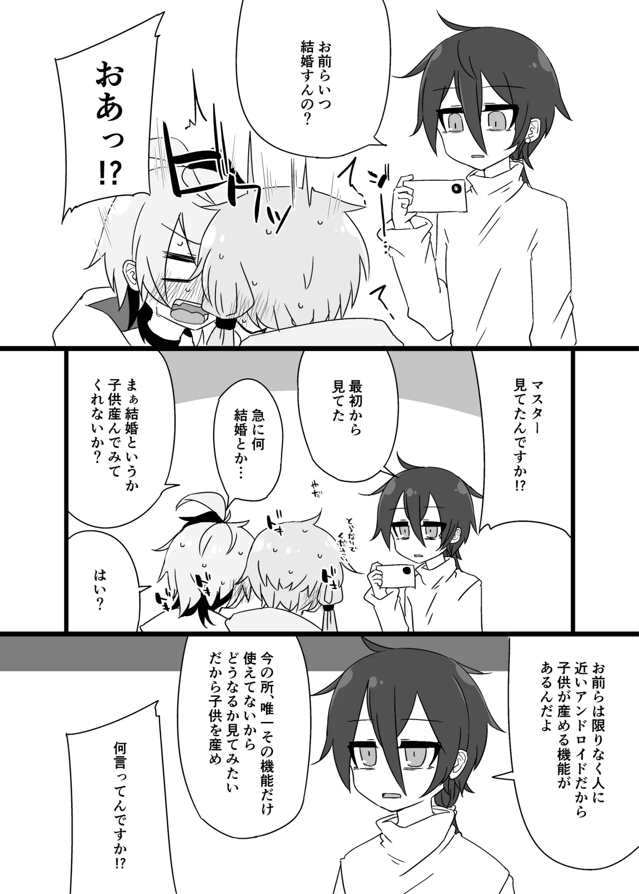 ゆかり＋ふらわ＋マスター♀のゆりえっちほん Page.39