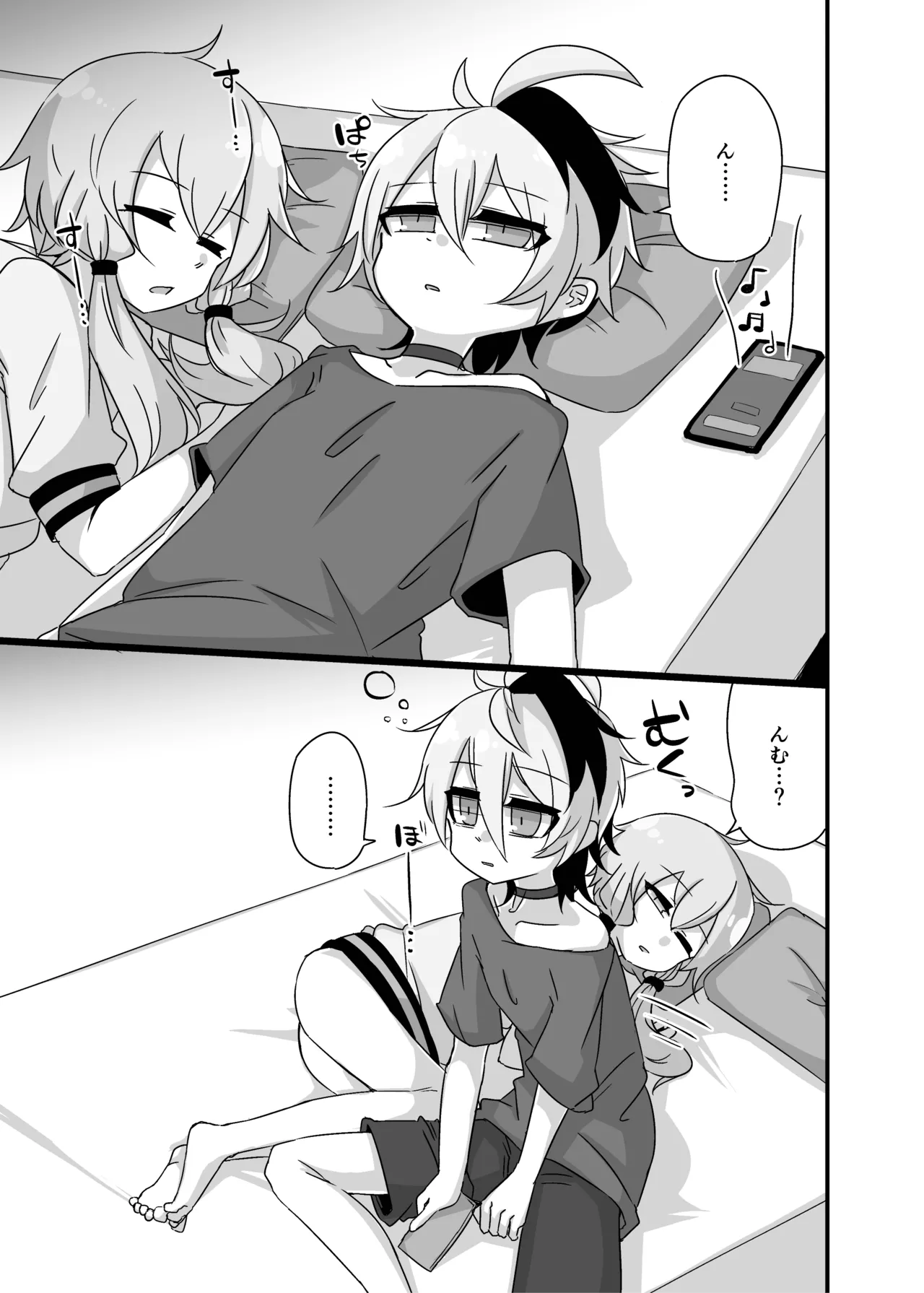 ゆかり＋ふらわ＋マスター♀のゆりえっちほん Page.4