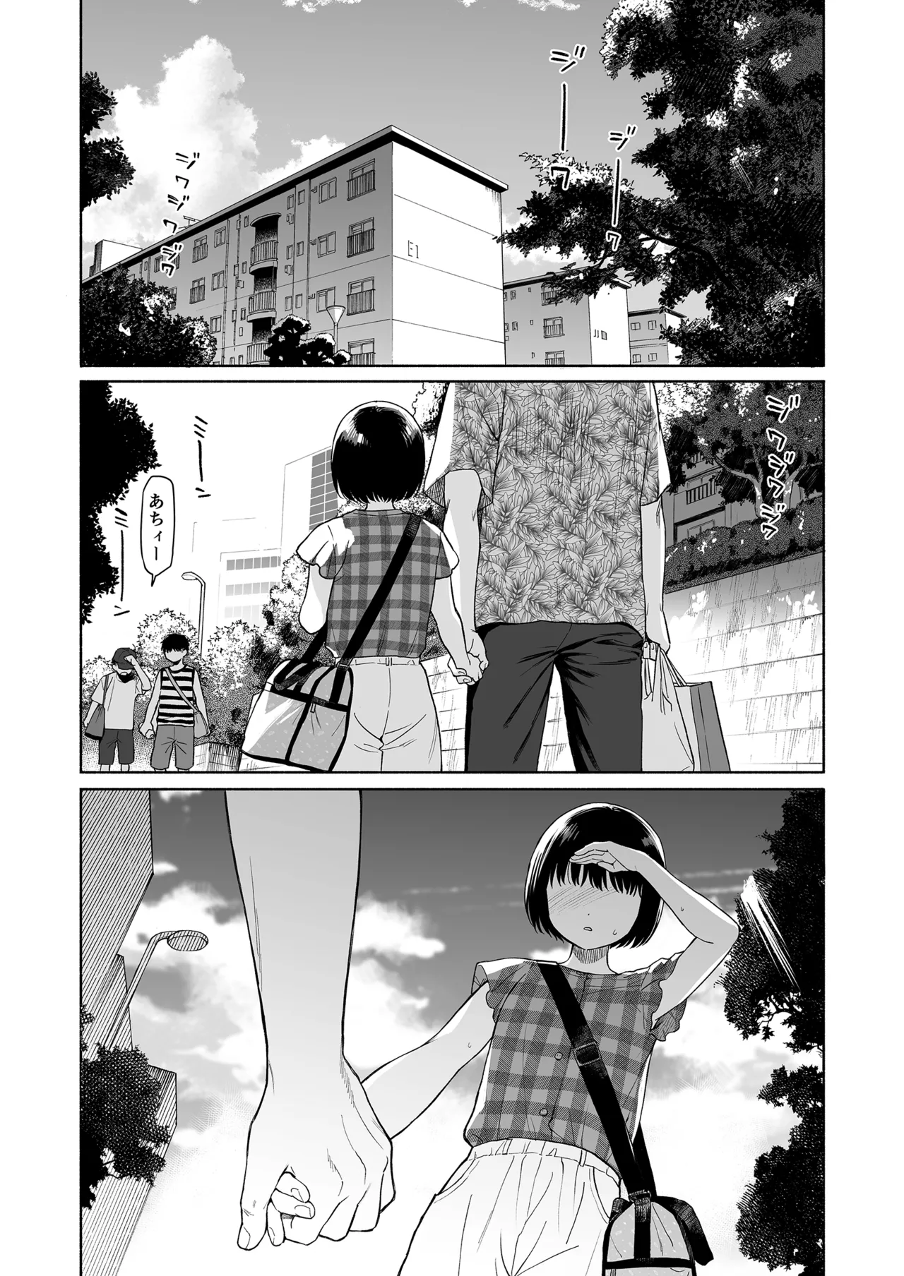 可惜夜の悪魔 Page.16