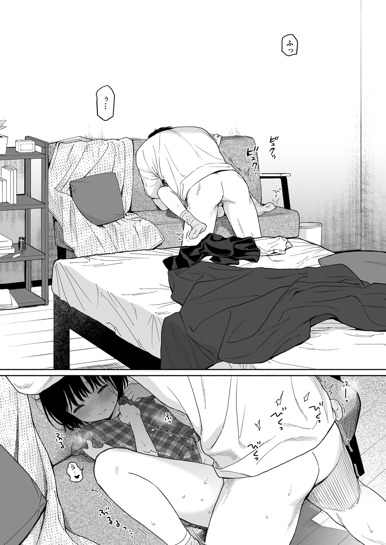 可惜夜の悪魔 Page.31