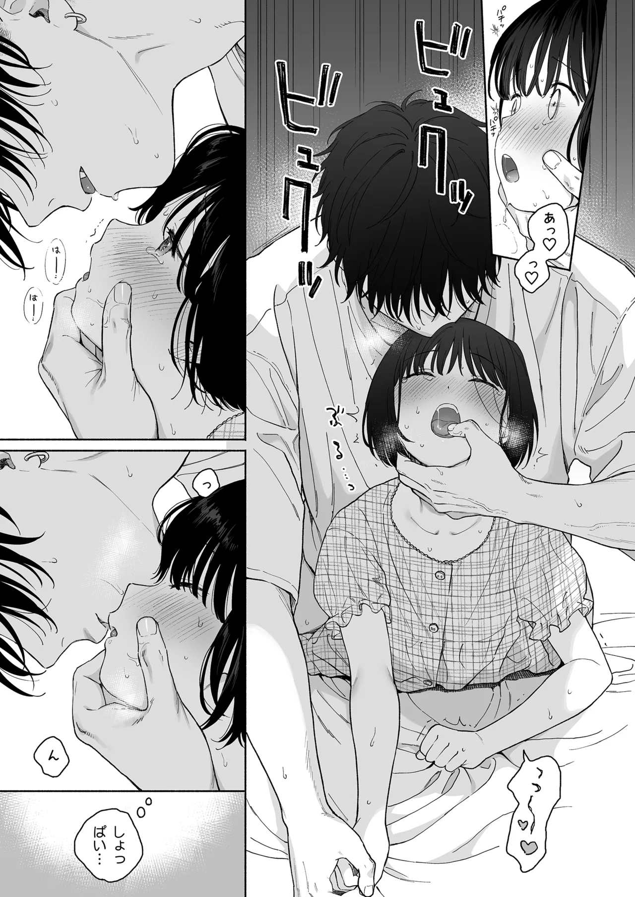 可惜夜の悪魔 Page.63