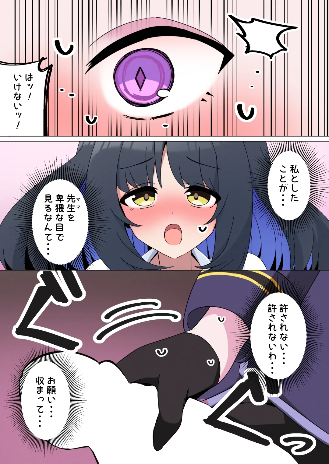 ふたなりヒナが女先生と叡智する本 Page.10