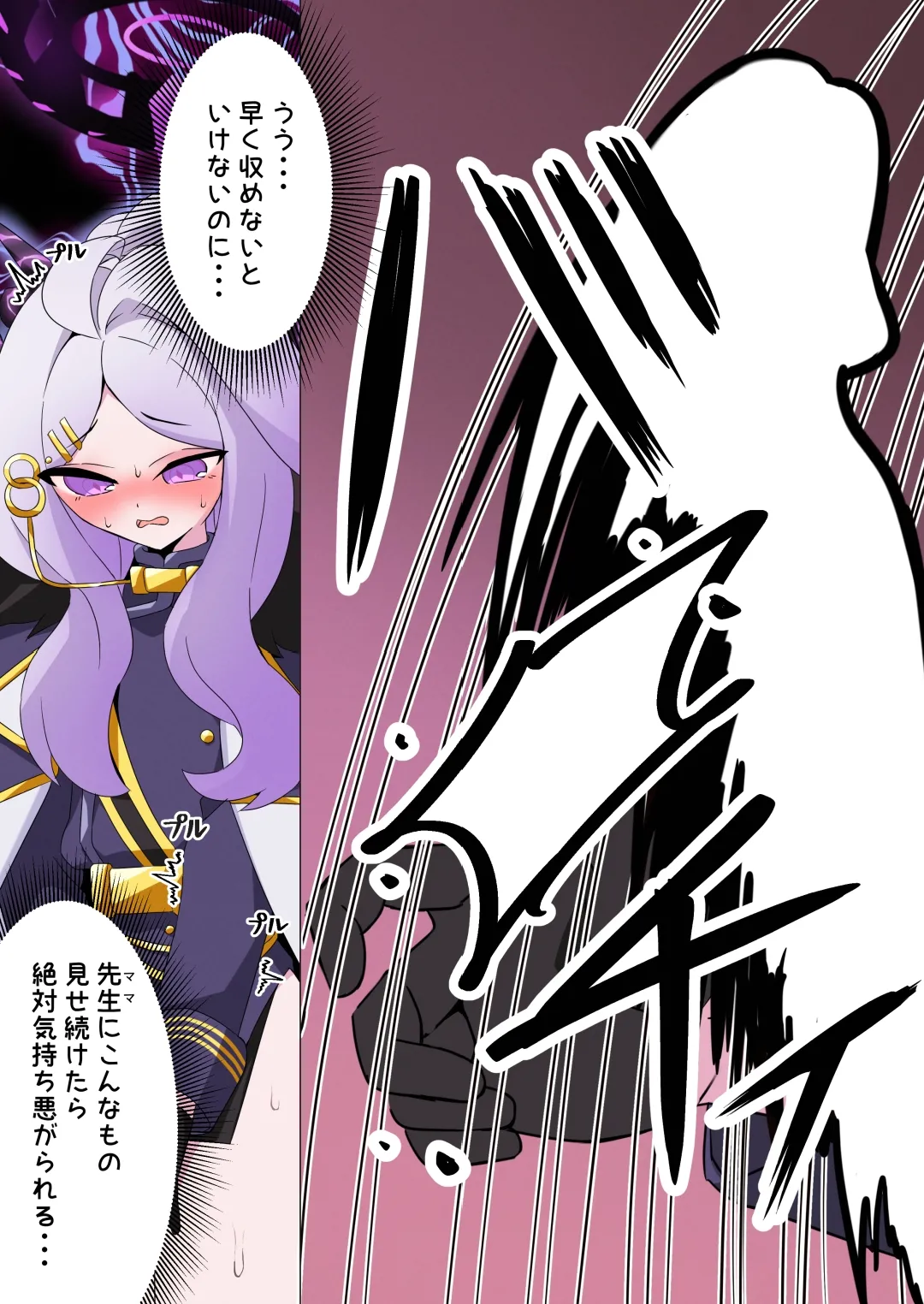 ふたなりヒナが女先生と叡智する本 Page.11