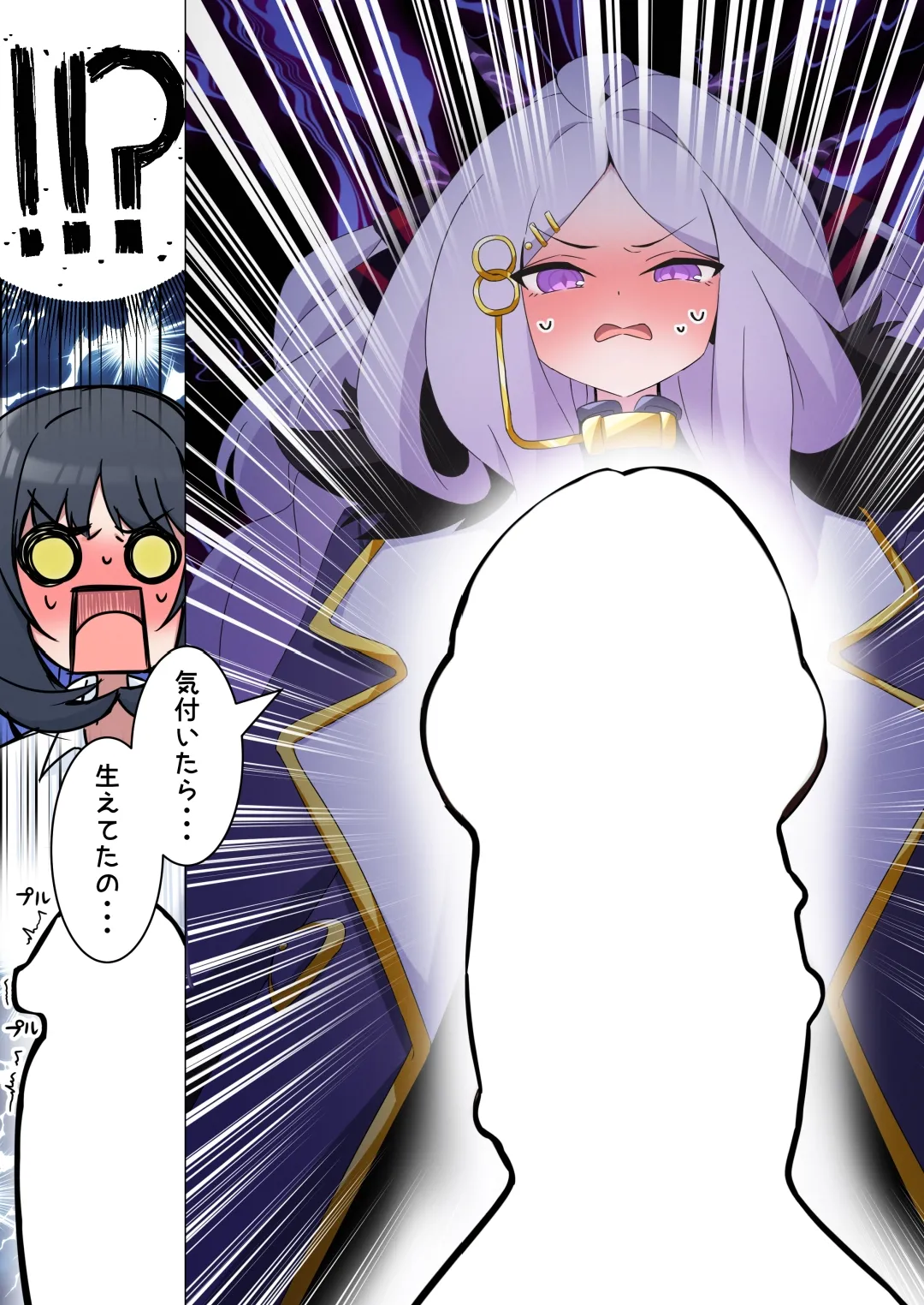 ふたなりヒナが女先生と叡智する本 Page.5