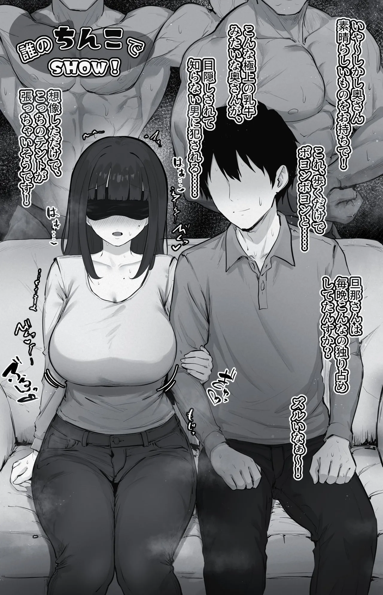 誰のち〇こでSHOW！