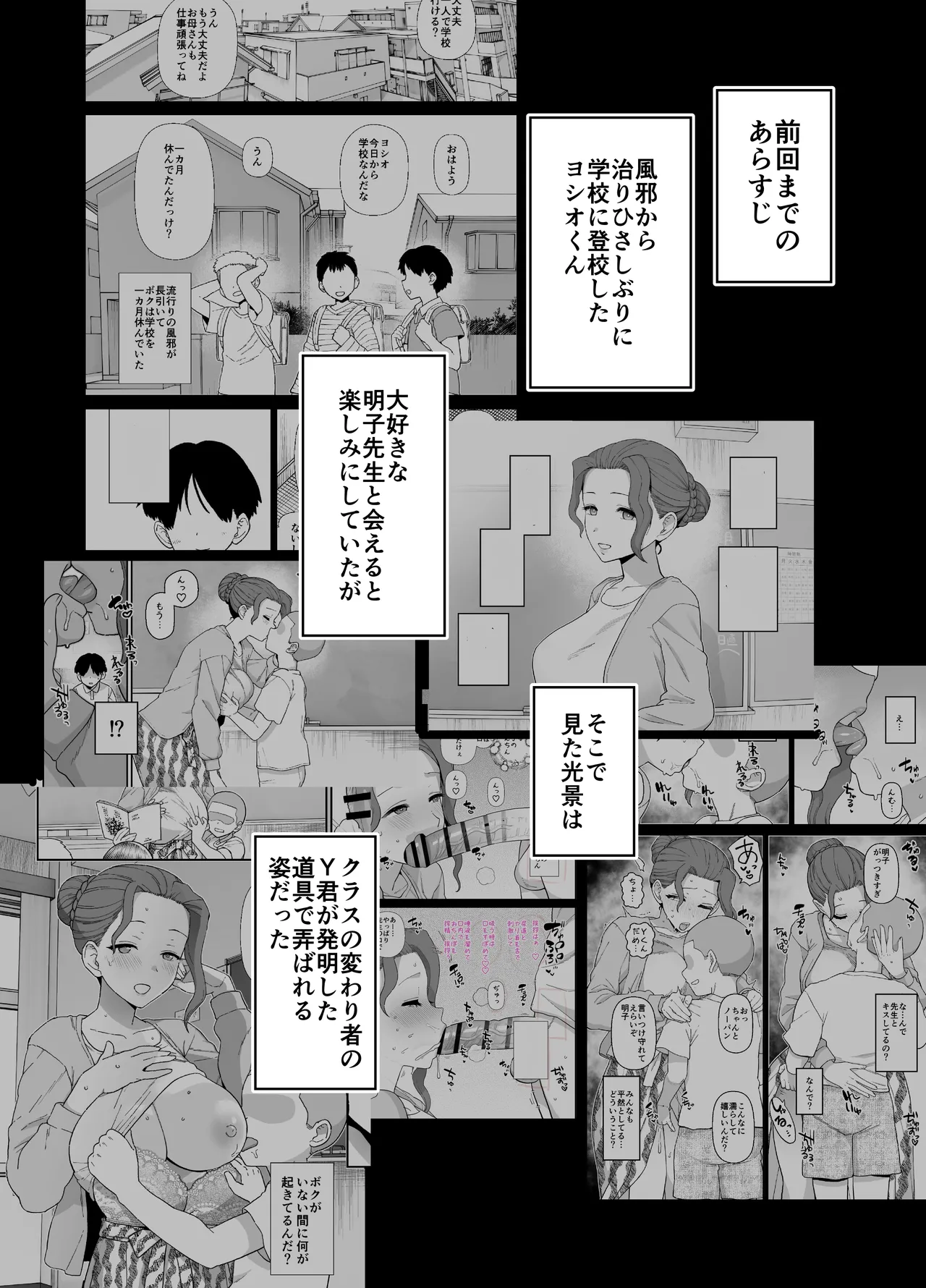 Yくん Page.26