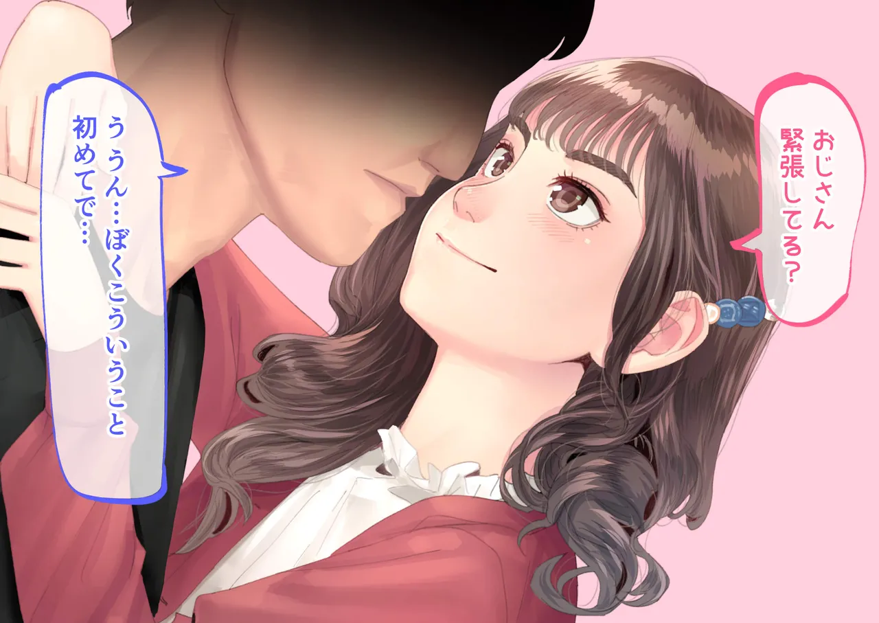 援交メスガキが生意気だったので孕ませておちんぽ奴隷にしてやった Page.10