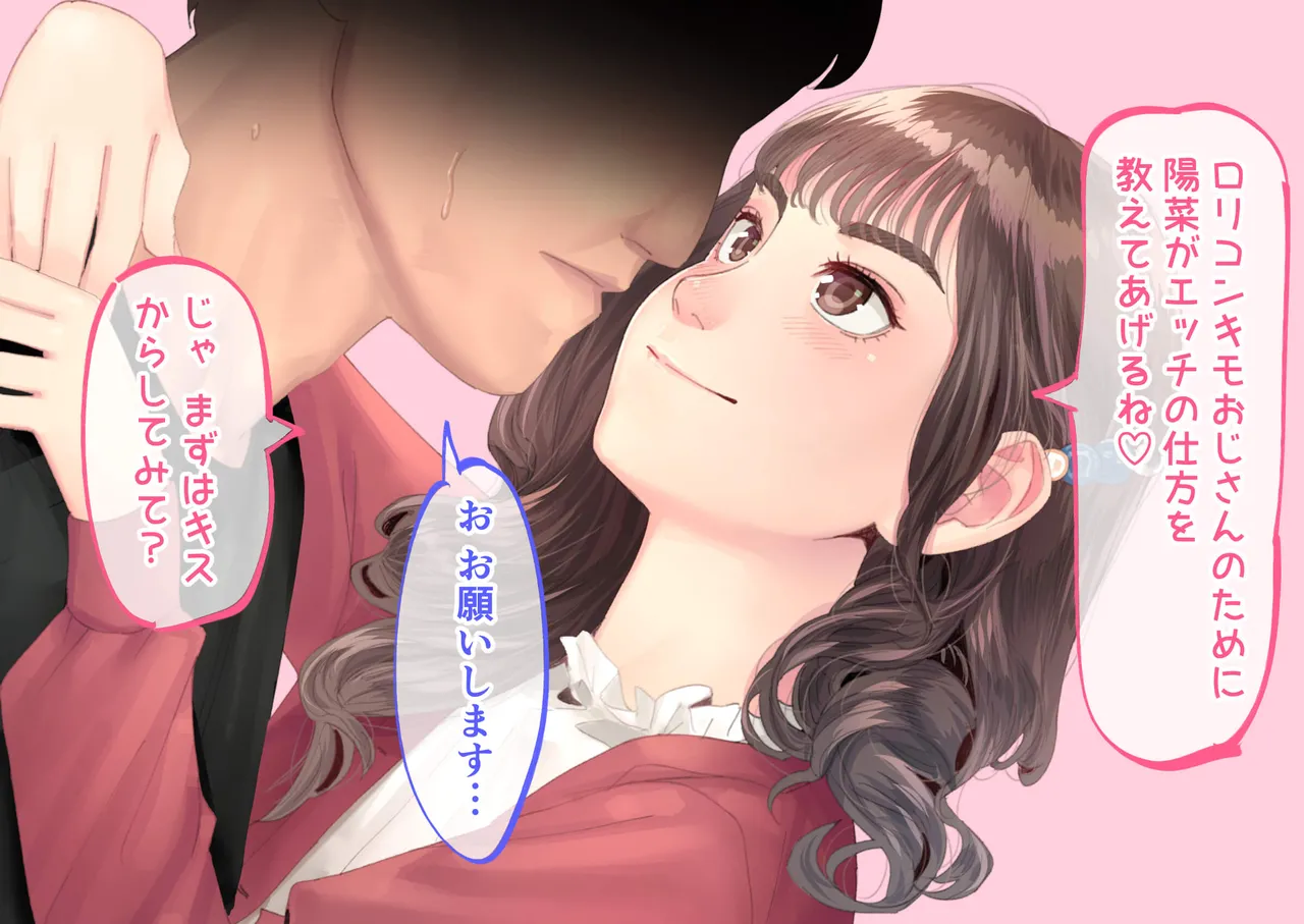 援交メスガキが生意気だったので孕ませておちんぽ奴隷にしてやった Page.12