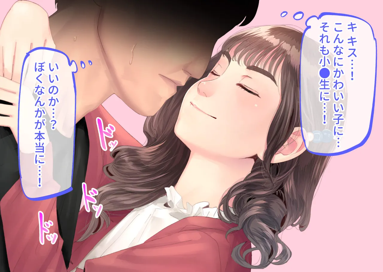 援交メスガキが生意気だったので孕ませておちんぽ奴隷にしてやった Page.13