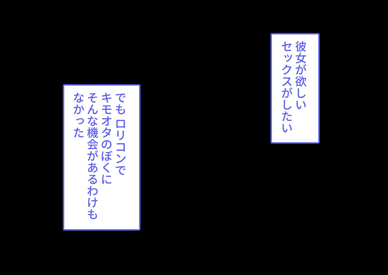 援交メスガキが生意気だったので孕ませておちんぽ奴隷にしてやった Page.2