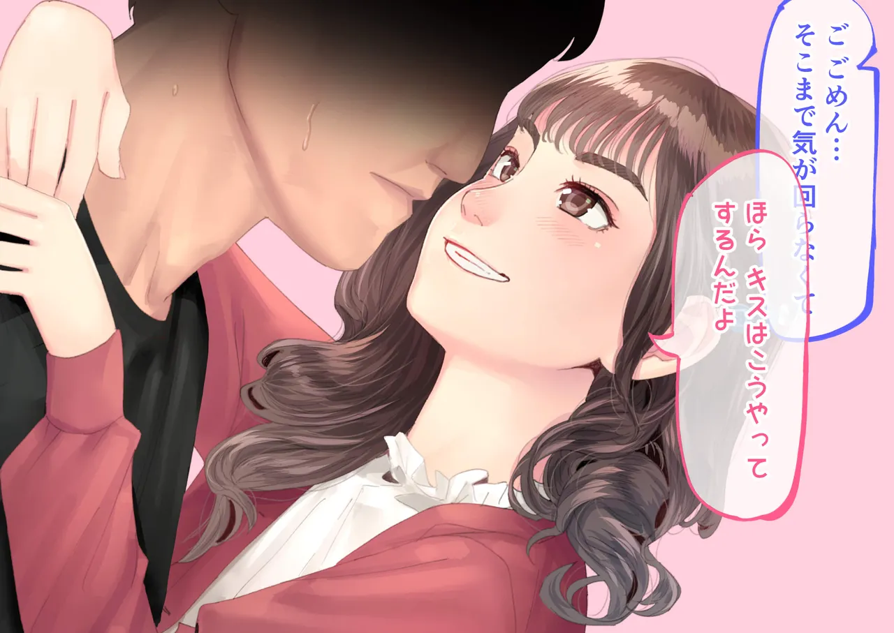 援交メスガキが生意気だったので孕ませておちんぽ奴隷にしてやった Page.20