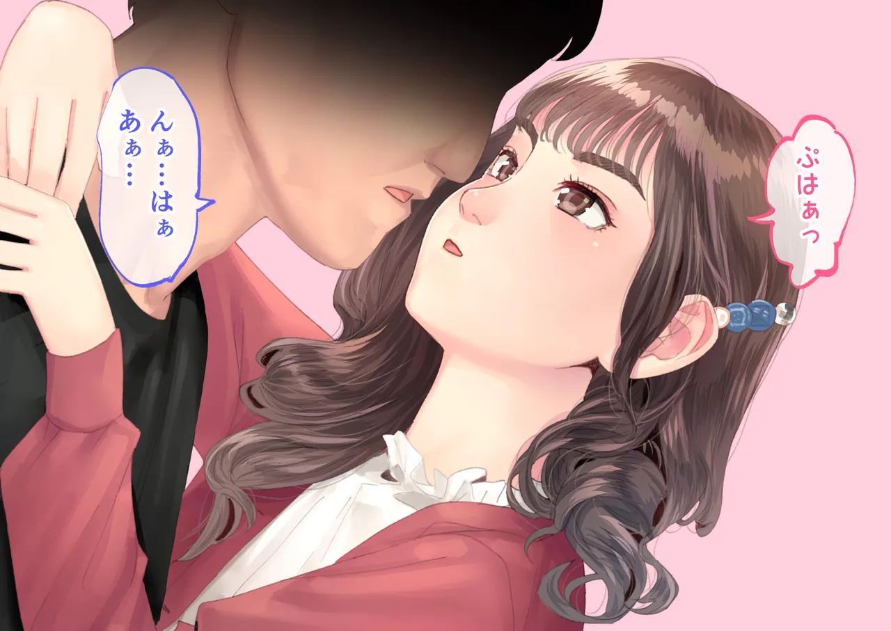 援交メスガキが生意気だったので孕ませておちんぽ奴隷にしてやった Page.24