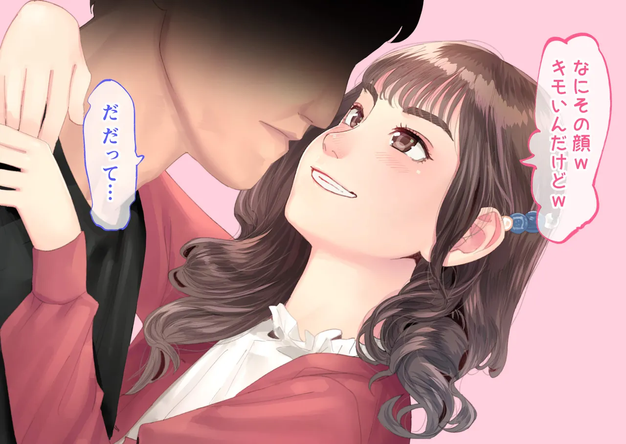 援交メスガキが生意気だったので孕ませておちんぽ奴隷にしてやった Page.25