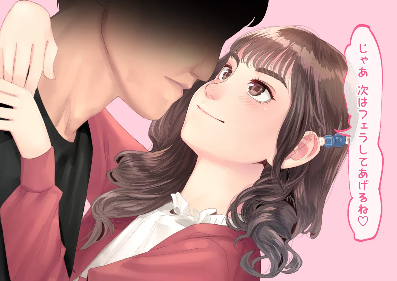 援交メスガキが生意気だったので孕ませておちんぽ奴隷にしてやった Page.26