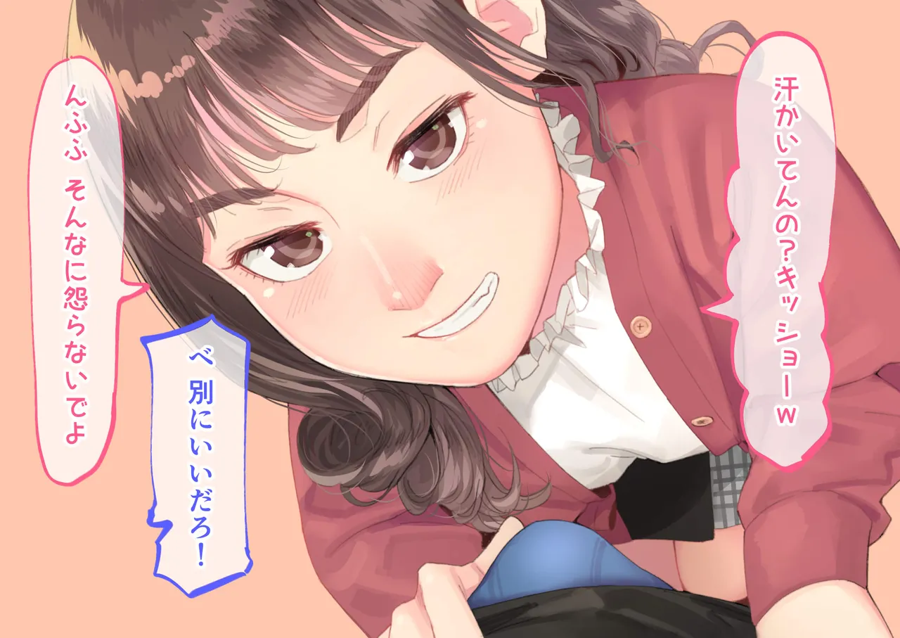 援交メスガキが生意気だったので孕ませておちんぽ奴隷にしてやった Page.28