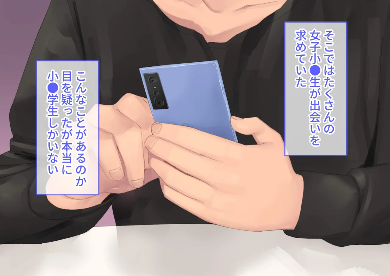 援交メスガキが生意気だったので孕ませておちんぽ奴隷にしてやった Page.4