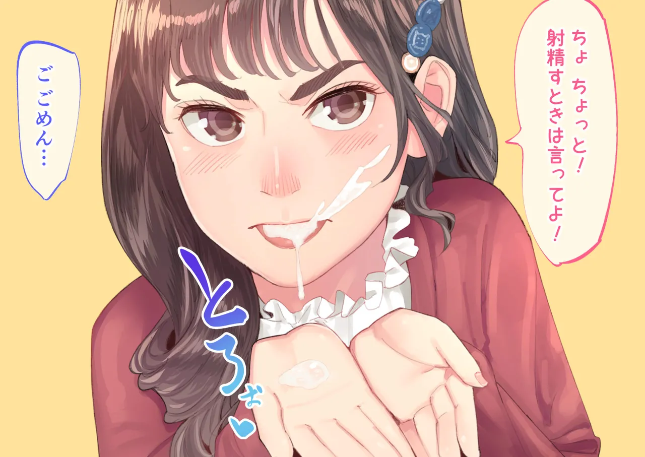 援交メスガキが生意気だったので孕ませておちんぽ奴隷にしてやった Page.40